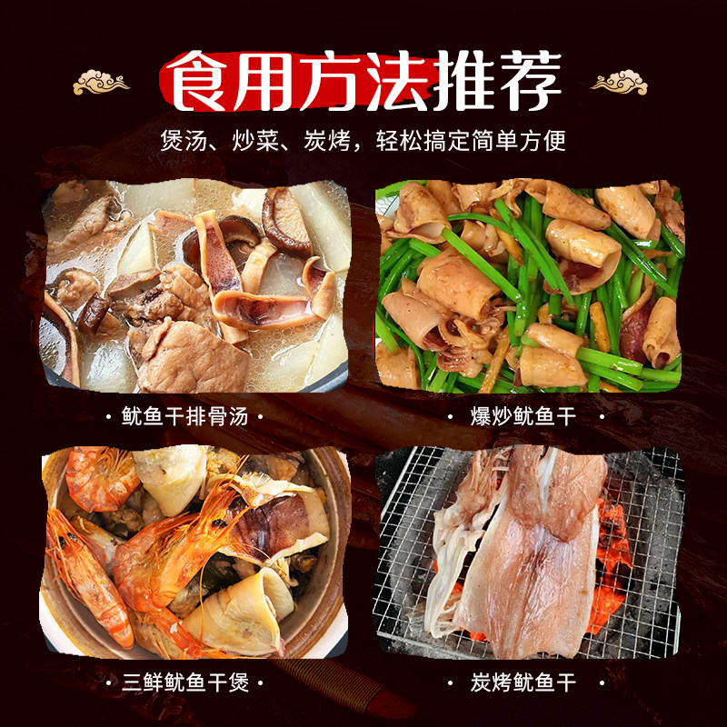 大鱿鱼干大号干货特产级尤鱼海鲜干货鱿鱼干煲汤烧烤炒菜尤鱼干货,淘宝优惠券,粉丝福利购,淘宝优惠卷