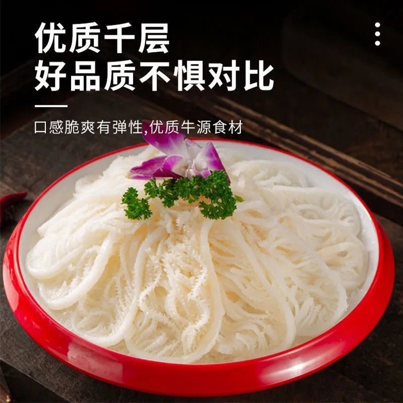 冷链毛肚新鲜批发牛肚带底板叶片千层肚百叶火锅食材商用冷冻牛肉,淘宝优惠券,粉丝福利购,淘宝优惠卷