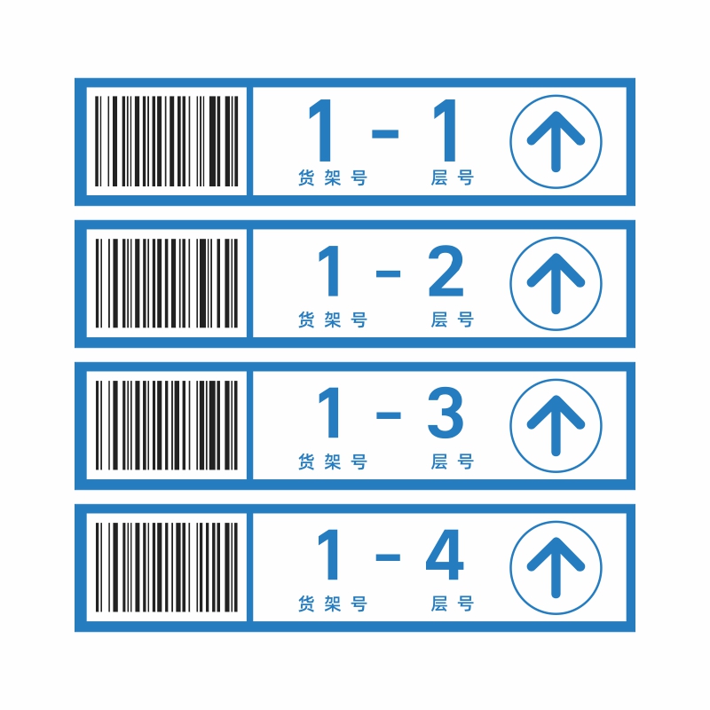 菜鸟驿站货架层条形码贴快递超市物料包裹号号层数条码贴纸贴条标志专用贴编号标识价格防水 - 图3