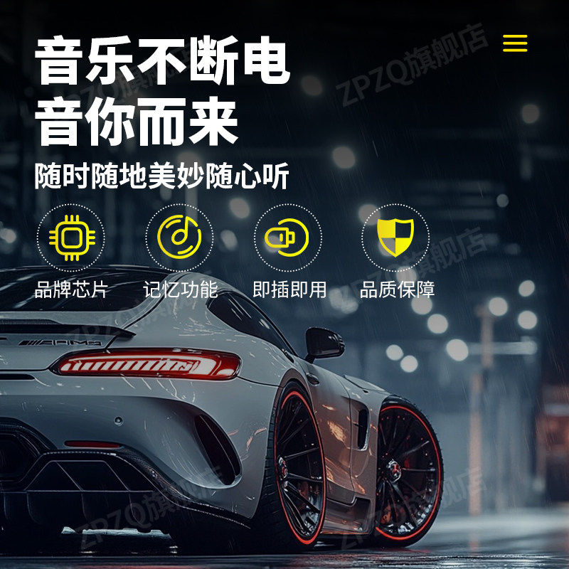 2026款车载音乐u盘无损高音质网络流行歌曲,淘宝优惠券,粉丝福利购,淘宝优惠卷