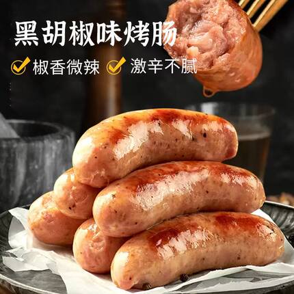 火山石地道肠烤肠热狗肠猪肉香肠脆皮烤肠烧烤火山石烤肠火腿肠