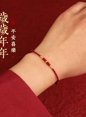 2026年马年本命年小红绳手链