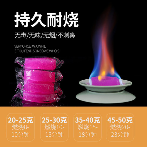 新型固体酒精块燃料耐烧小火锅引火引燃块家用酒精炉专用固态酒精 - 图2
