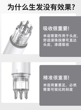 头皮米诺上药器头部1ML地尔涂药神器头发抹药滚珠按摩上液器水晶