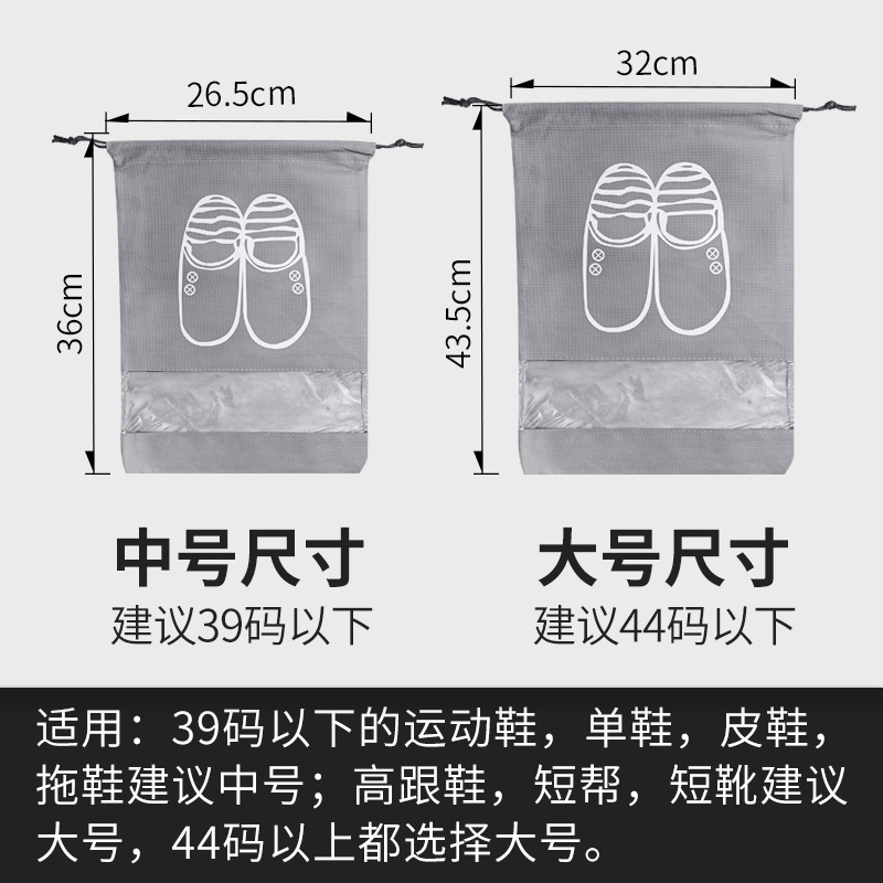 鞋袋装鞋子收纳袋旅行神器鞋包防尘袋透明旅游鞋套小白鞋鞋袋鞋罩-图2