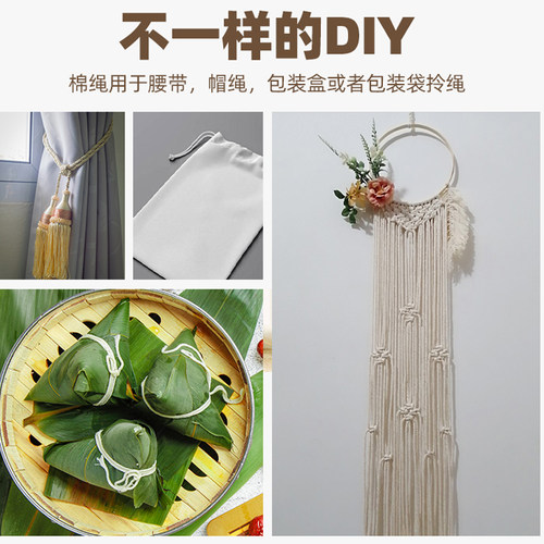 白色棉绳手工diy材料包编织挂饰挂毯装饰粗绳子包粽子棉线结实 - 图2