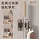Mop hook without hole punching bathroom storage hook adhesive hook load-bearing rack powerful adhesive wall hanging markless clip