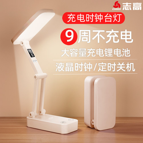 志高小台灯学生学习专用led护眼宿舍床头充电折叠超长续航大容量 - 图3