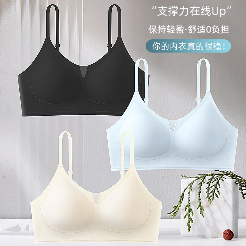 雅鹿无痕文胸裸感果冻条软支撑透气内衣女聚拢小胸运动文胸罩薄款