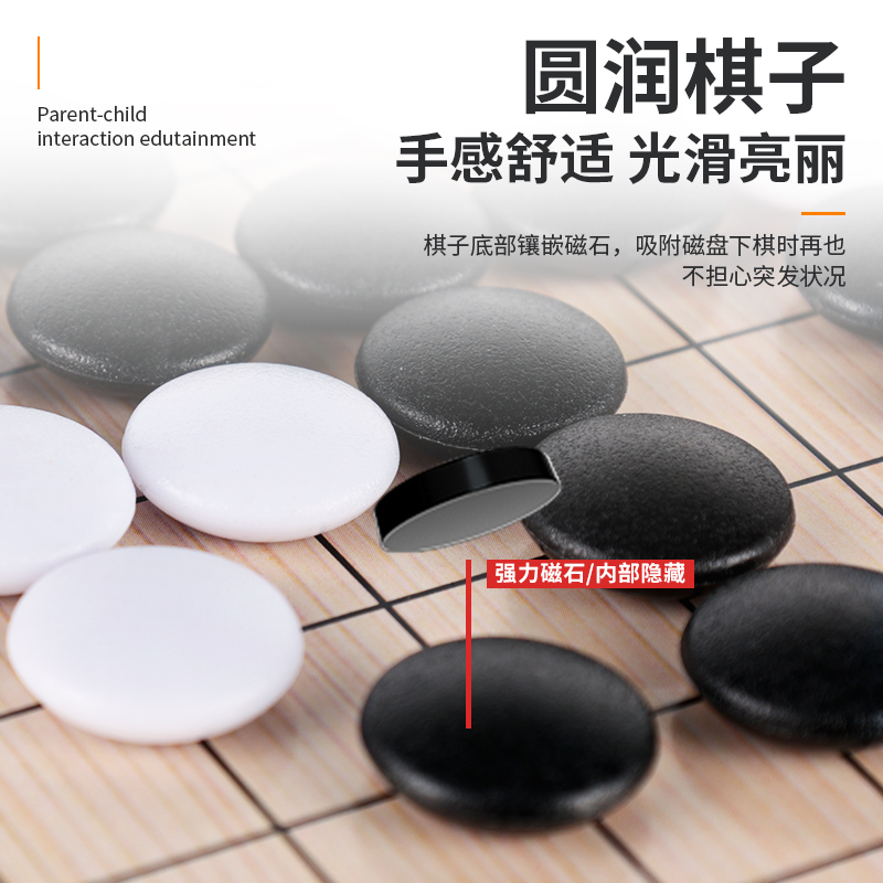 儿童磁性棋围棋五子棋套装棋盘送军旗象棋学生初学者黑白棋子便携-图1