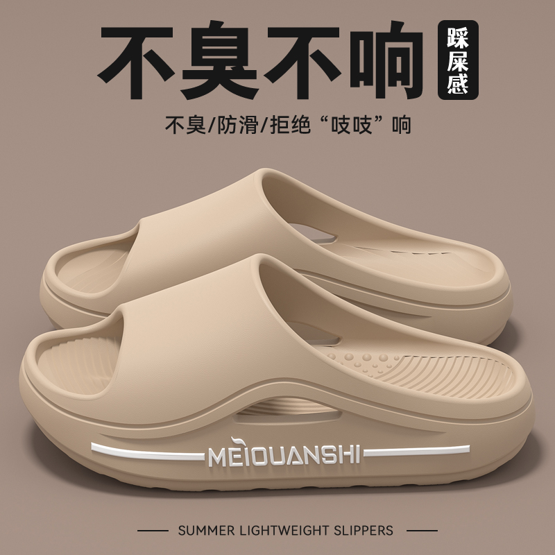 不臭脚男士拖鞋男款夏季外穿2025新款厚底耐磨防滑防臭踩屎感凉拖 - 图0