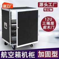 16U power amplifier enclosure Home KTV Sound equipment cabinet 8U Easy chassis 12U tuning bench shelf 10U Air box