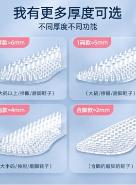 后跟贴硅胶防滑防磨脚鞋大改小