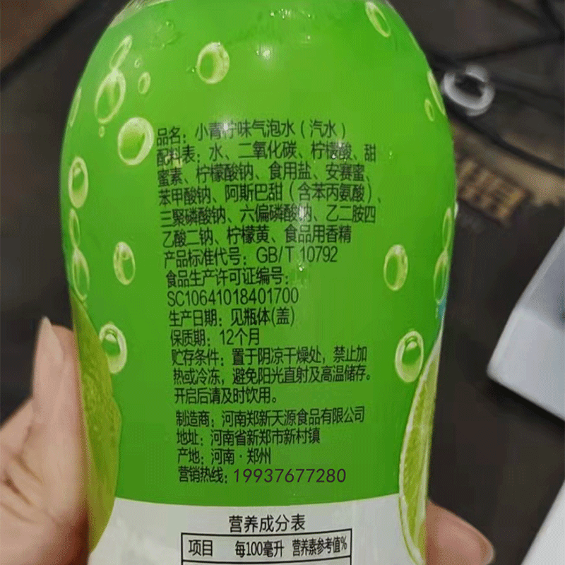 果汁研究所0糖0脂0能量气泡水 小青柠味360ml*6 - 图2