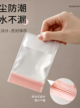 透明高透饰品密封袋|千人回购