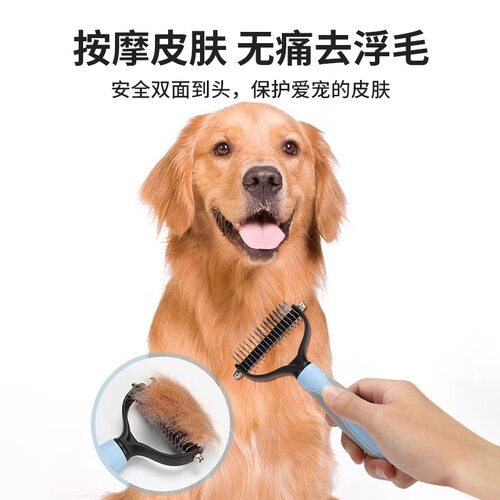 宠物梳子泰迪开结专用刷狗毛猫咪梳毛刷神器用品狗狗解结梳去浮毛 - 图1
