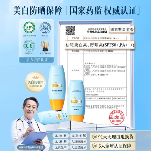 防晒霜正品官方旗舰店50倍防紫外线防晒喷雾儿童大人通用隔离霜女 - 图3