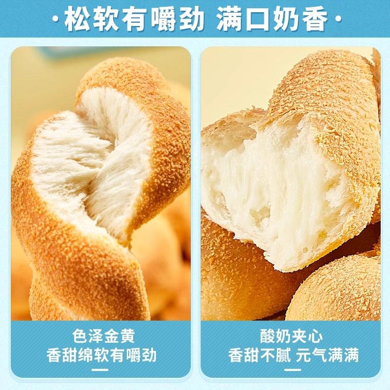 比比赞酸奶味大软麻花面包整箱早餐爆浆夹心零食小吃休闲食品蛋糕,淘宝优惠券,粉丝福利购,淘宝优惠卷