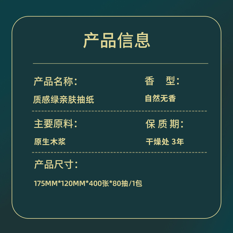 商品详情图片