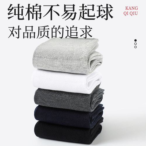 浪莎松口袜老年人袜子宽松大码春秋中筒袜男士黑色抗菌白色优质 - 图2