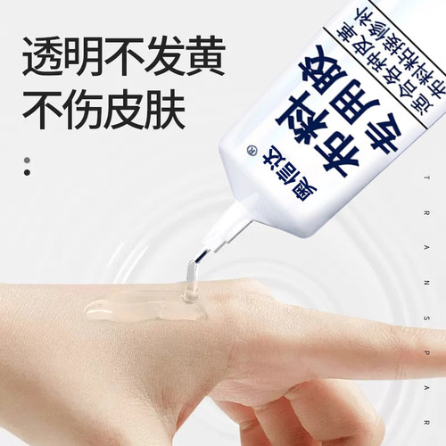 衣服胶水专用胶logo的胶沾服装标志鞋垫破洞布用胶布艺专用软胶修补修复固定开胶脱胶开裂布料皮革印花衣物 - 图2