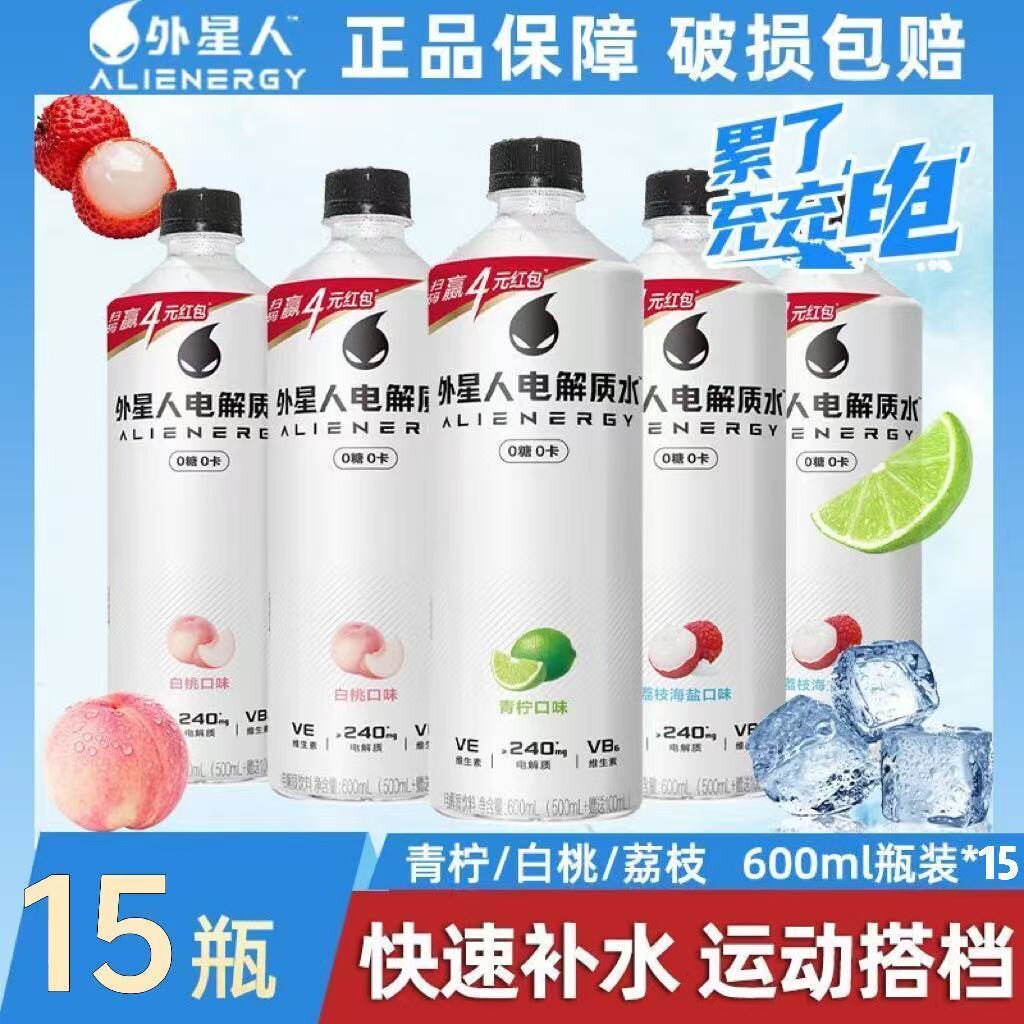 外星人电解质水600ml/300ml/瓶运动补水维生素饮料多口味专业版 外星人电解质水600ml/300ml/瓶运动补水维生素饮料多口味专业版