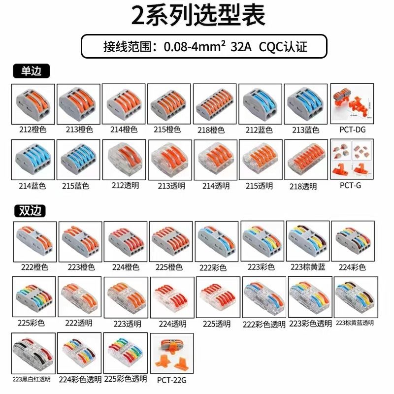 pct快速二进二出接线端子2位接头电线连接器压线并线器串联导线