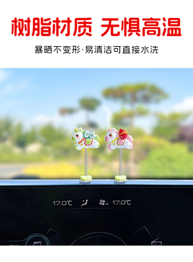 马年新款可爱汽车内饰摆件