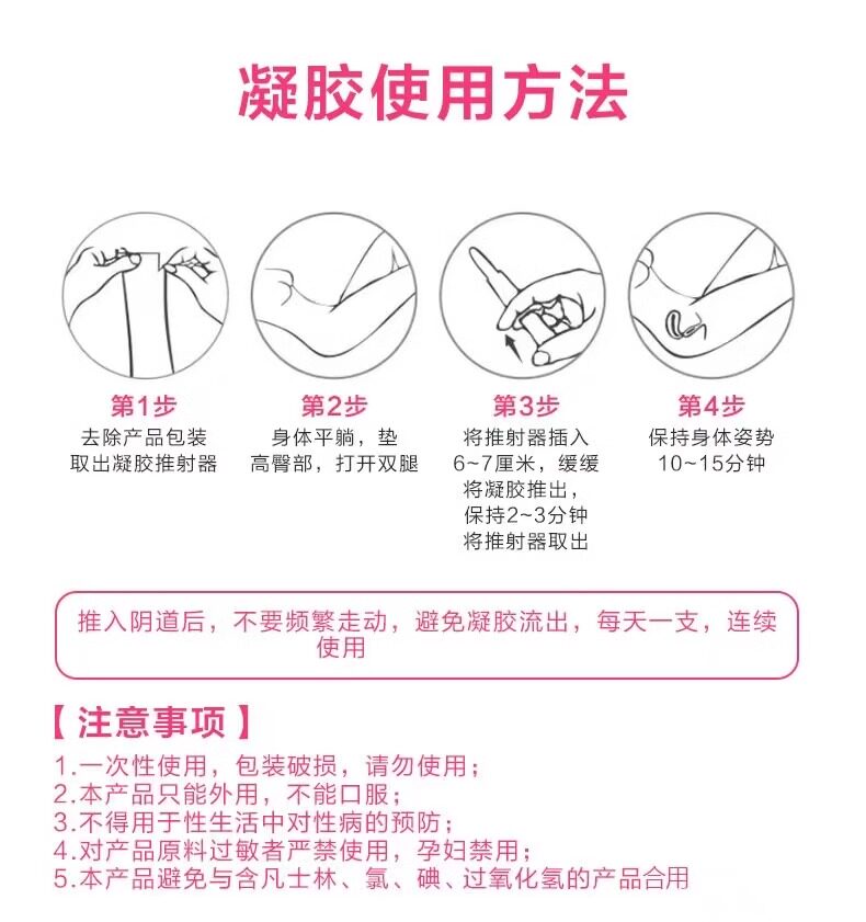修正壳聚糖医用妇科凝胶霉菌性宫颈阴道炎白带异外阴瘙痒专用冲洗
