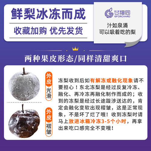 冻梨东北特产梨子花盖梨冻秋梨大黑梨苹果梨新鲜水果当季整箱延边 - 图0