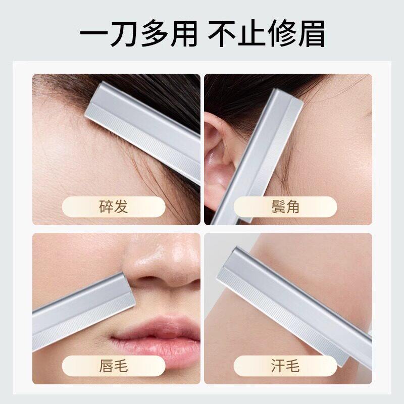 修眉刀片女眉专用新款美容院刮眉毛刀男士修眉专业剃眉刀化妆安全