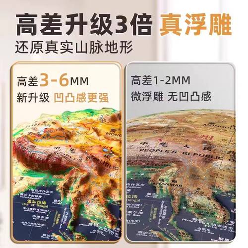 2025新款浮雕地球仪3d立体悬浮凹凸正版学生用初中生专用模型大号特大号儿童启蒙ar智能高档摆件男孩生日礼物 - 图0