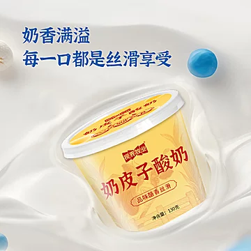 视界牧业自有牧场奶源奶皮子酸奶10杯[14元优惠券]-寻折猪