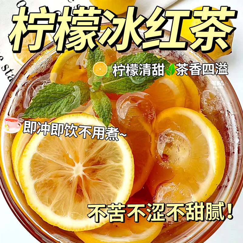 柠檬红茶茶包奶茶店专用柠檬红茶冷泡茶包冷萃茶叶港式柠檬茶袋泡