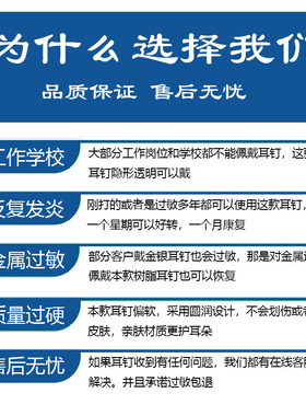 塑料耳钉养耳洞|656人收藏