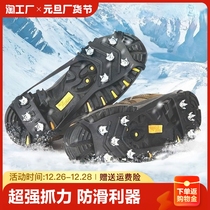 Ice Claw Non-slip Shoe Cover Outdoor Ice Snowy Winter Shoes Nail Sole Thever Mountaineering Five Teeth Snowclaw Elderly Children