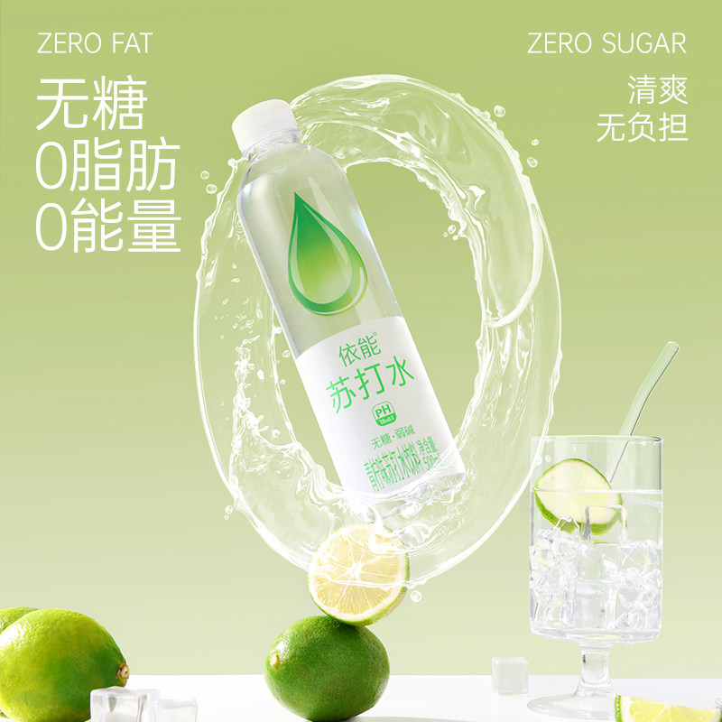 依能苏打水500ml*24瓶弱碱锌强化青柠饮用水饮料饮品碱性瓶装