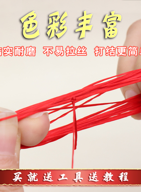 手链绳穿珠子的弹力线手串绳