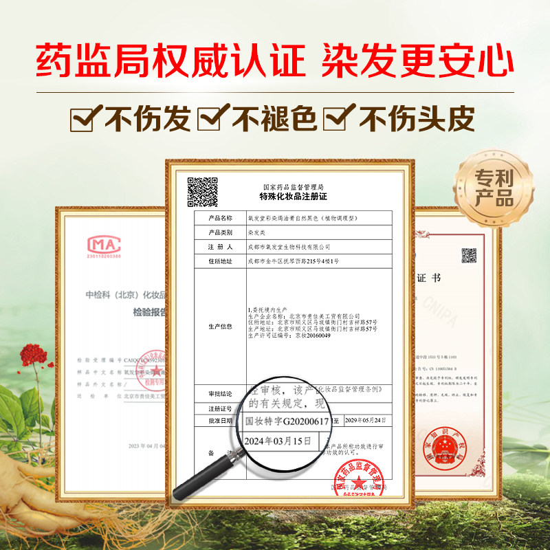 氧发堂彩染焗油膏60g小盒装男女染发膏草本植物盖白使用精油,淘宝优惠券,粉丝福利购,淘宝优惠卷