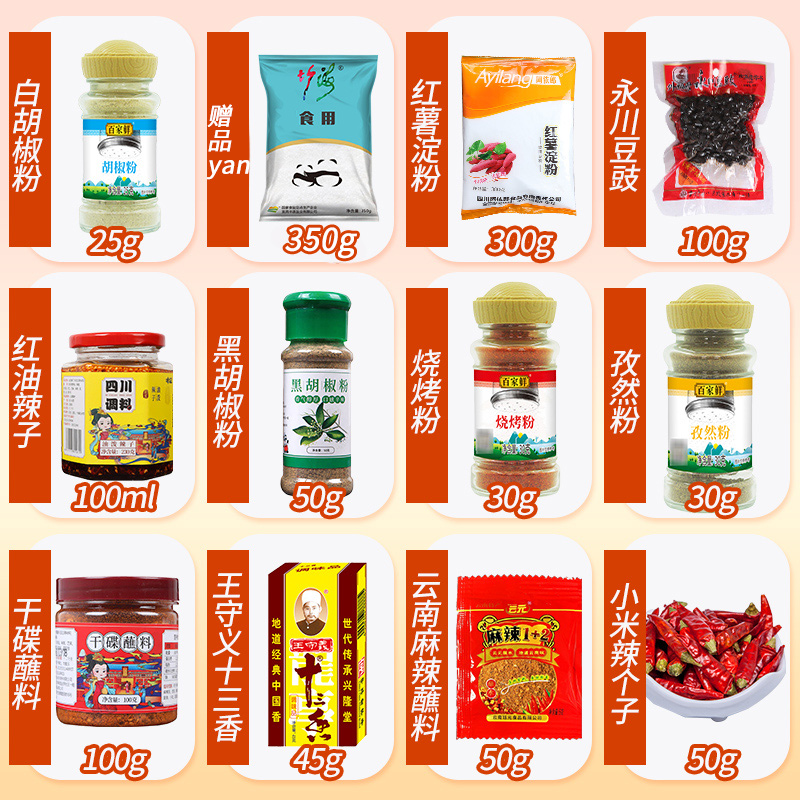 调料组合小瓶套装宿舍用迷你小份调味料生抽酱油醋厨房炒菜调味品