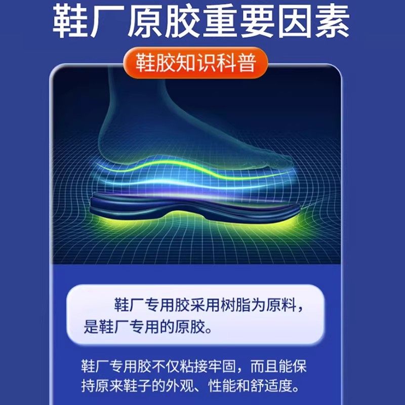 粘鞋专用胶粘鞋胶万能防水强力胶鞋厂专用沾鞋子树脂软胶修鞋匠修鞋粘得牢运动鞋皮鞋强力补鞋胶水鞋底修复,淘宝优惠券,粉丝福利购,淘宝优惠卷