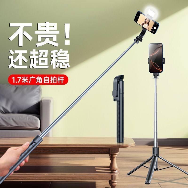 手机支架直播专用自拍杆三脚架带补光灯拍照神器拍摄三角支撑架落地架子多功能拍视频手机架万能通用2025新款,淘宝优惠券,粉丝福利购,淘宝优惠卷