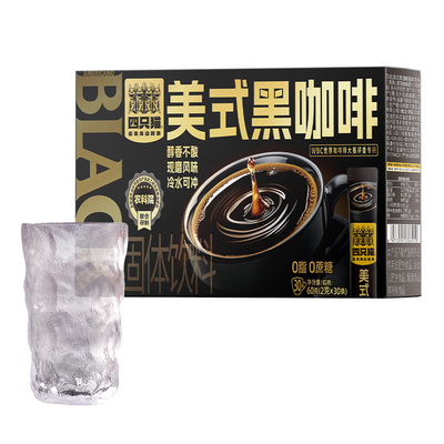 四只猫0蔗糖0脂肪美式黑咖啡提神速溶纯黑咖啡30条送杯特浓拿铁
