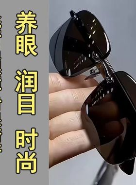 帝王黑眼镜男太阳镜清凉润目高档墨镜户外开车钓鱼偏光无框飞行员