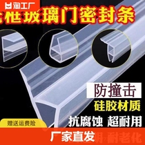 Glass door sealing strip h type glass window sealing strip Home glazing adhesive tape shower room Yangguang room sealing strip