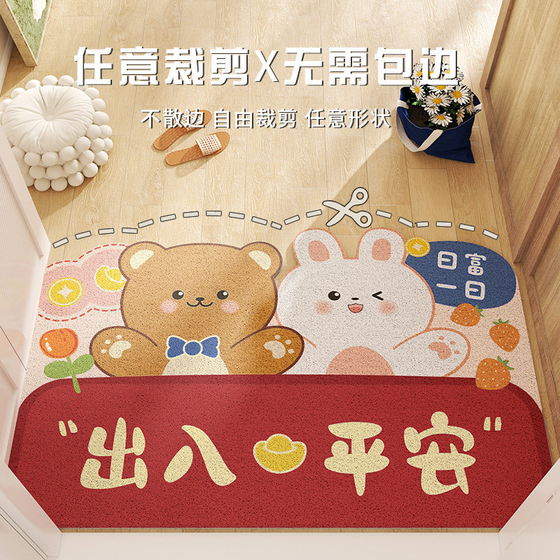 卡通入户门地垫门口丝圈脚垫可裁剪地毯进门门外回家欢迎防滑除尘,淘宝优惠券,粉丝福利购,淘宝优惠卷