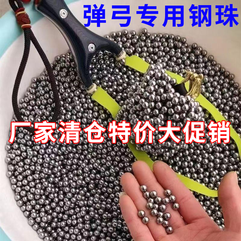 特价小钢珠无水无油6 6.5 7 7.5 8 8.5 9 9.5毫米10 11 12mm包邮 - 图2