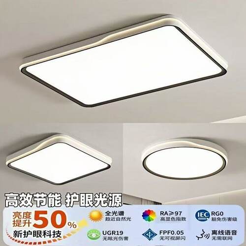 客厅灯简约现代大气2025新款高级感led吸顶主灯全套广东中山防蚊 - 图0