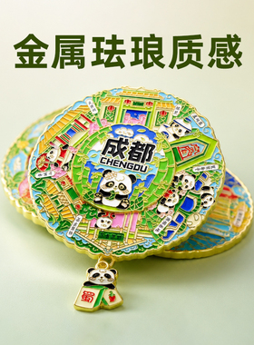 现货金属圆盘冰箱贴城市成都国潮文创纪念品磁吸张家界桂林长白山