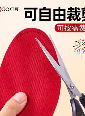 本命年红色鞋垫结婚好彩头喜庆男女运动防臭吸汗薄款新年脚踩鸿运